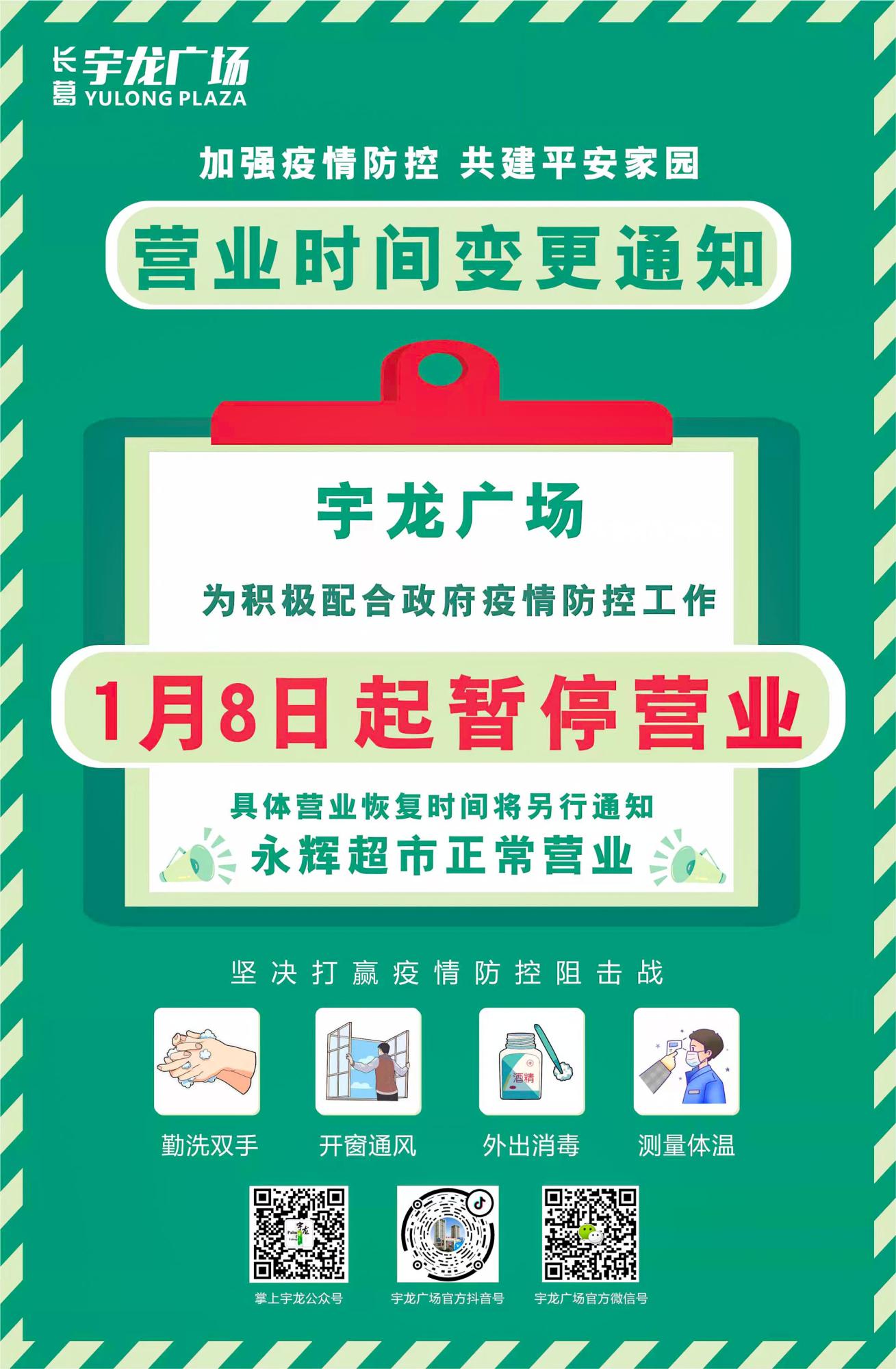 抗擊疫情，有序復(fù)工-(1).jpg