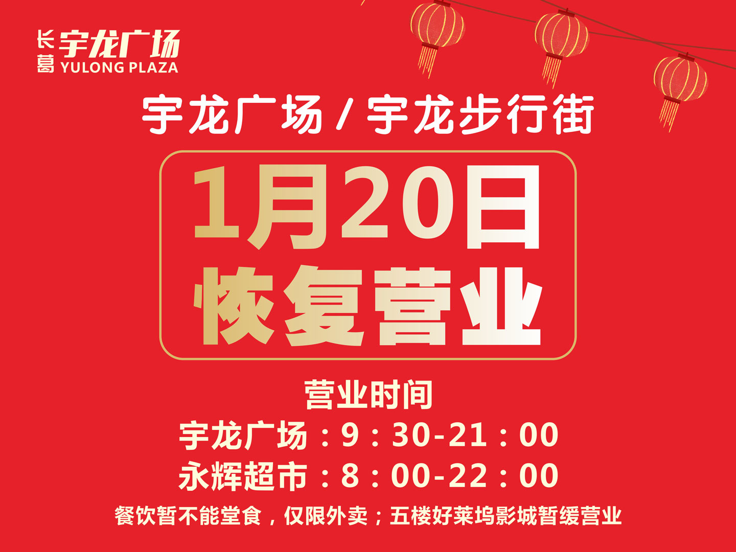 抗擊疫情，有序復(fù)工-(2).jpg